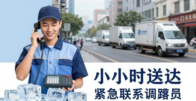 咸阳大冰块配送电话_大冰块配送服务_如何选择靠谱的冰块配送电话